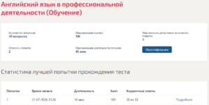 Иностранный язык в профессиональной деятельности Мти (Мои) 2 семестр Иностранный язык в профессиональной деятельности