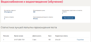 Инженерные системы зданий и сооружений (водоснабжение и водоотведение) Мти (Мои) 4 семестр Инженерные системы зданий и сооружений (водоснабжение и водоотведение)