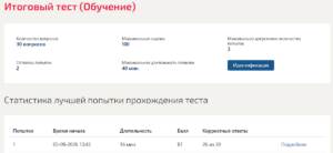 Итоговый экзамен итоговый тест Мти (Мои) 1 семестр Итоговый экзамен итоговый тест