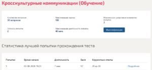 Кросскультурные коммуникации Мти (Мои) 3 семестр Кросскультурные коммуникации