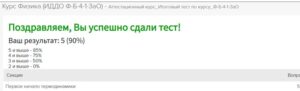 Курс Физика Курс Физика