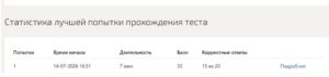 Квалификационный экзамен, торговое дело, итоговый тест, 1 семестр – Синергия