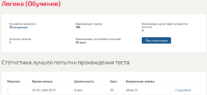 Логика и теория аргументации Мти (Мои) 4 семестр Логика и теория аргументации