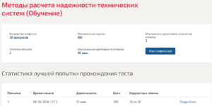 Методы расчета надежности технических систем Мти (Мои) 7 семестр Методы расчета надежности технических систем