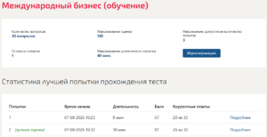 Международный бизнес в нгк Мти (Мои) 6 семестр Международный бизнес в нгк