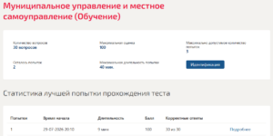 Муниципальное управление и местное самоуправление Мти (Мои) 4 семестр Муниципальное управление и местное самоуправление