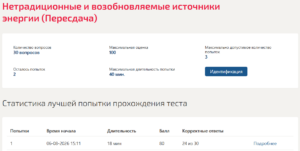 Нетрадиционные и возобновляемые источники энергии Мти (Мои) 4 семестр Нетрадиционные и возобновляемые источники энергии
