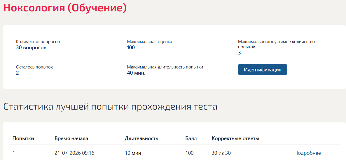 Ноксология Мти (Мои) 3 семестр Ноксология