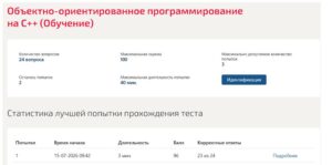 Объектно-ориентированное программирование, 6 семестр – МТИ Объектно-ориентированное программирование