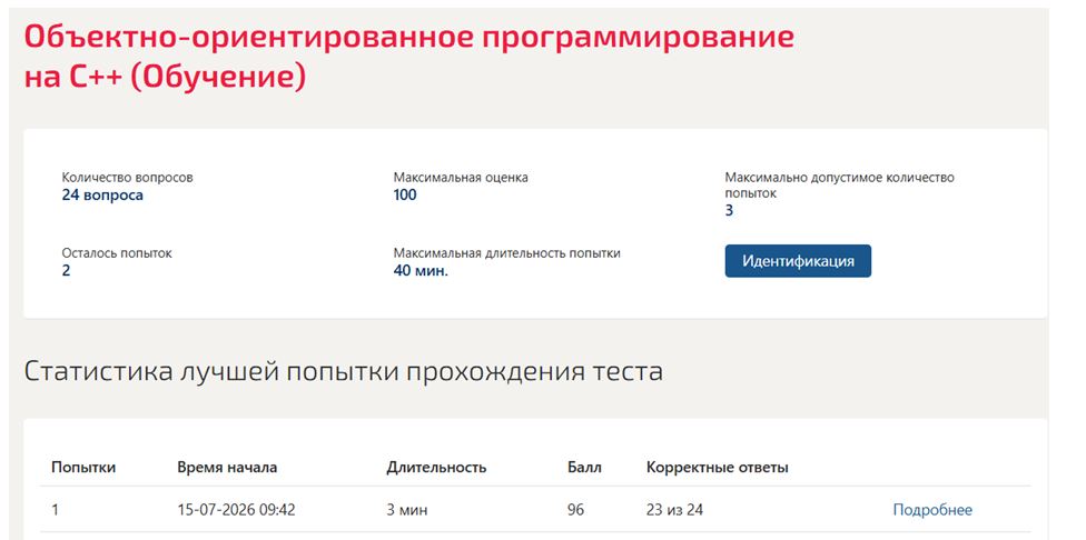 Объектно-ориентированное программирование, 6 семестр – МТИ Объектно-ориентированное программирование