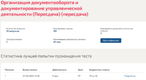 Организация документооборота и документирование управленческой деятельности Мти (Мои) 1 семестр Организация документооборота и документирование управленческой деятельности