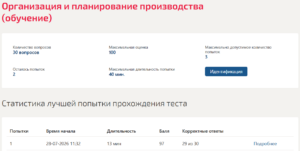 Организация и планирование производства Мти (Мои) 4 семестр Организация и планирование производства