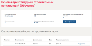 Основы архитектуры и строительных конструкций Мти (Мои) 2 семестр Основы архитектуры и строительных конструкций