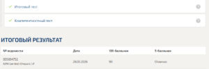 Основы банковского дела тест 1-5 итоговый и компетентностный тест Синергия 4 семестр Основы банковского дела тест 1-5 итоговый и компетентностный тест