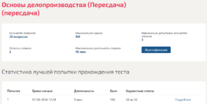Основы делопроизводства Мти (Мои) 1 семестр Основы делопроизводства