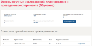 Основы научных исследований в профессиональной деятельности Мти (Мои) 2 семестр Основы научных исследований в профессиональной деятельности