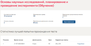 Основы научных исследований в профессиональной деятельности Мти (Мои) 3 семестр Основы научных исследований в профессиональной деятельности