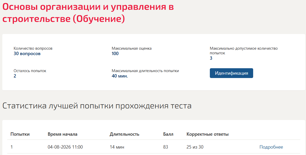 Основы организации и управления в строительстве Мти (Мои) 9 семестр Основы организации и управления в строительстве