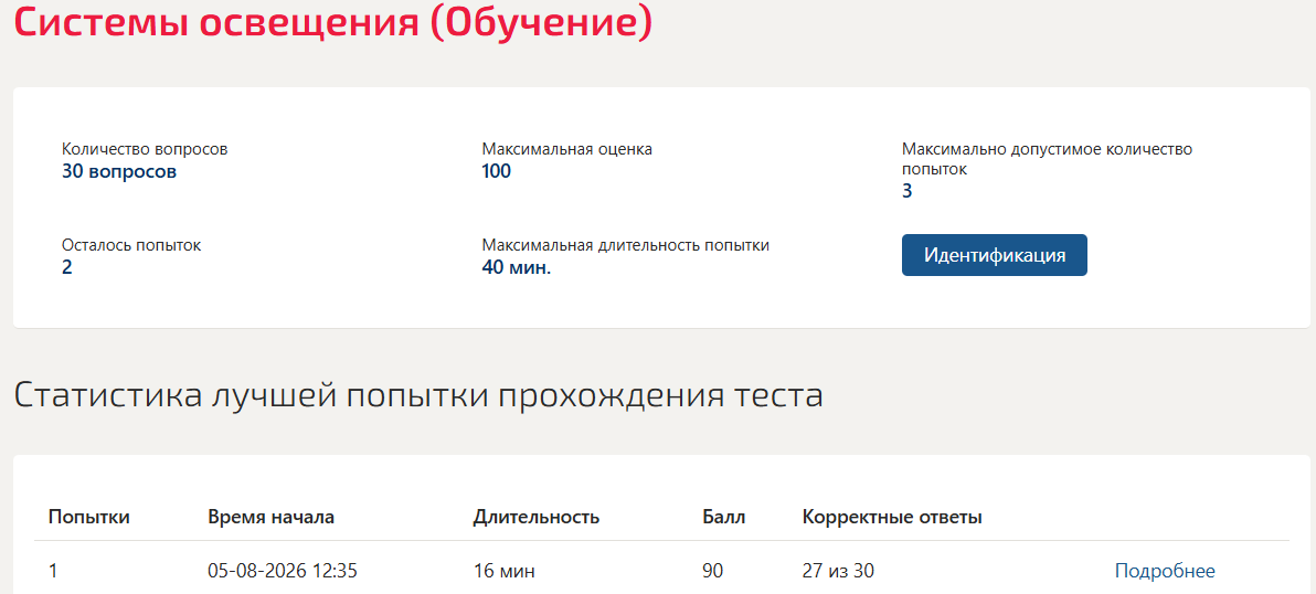 Основы проектирования и эксплуатации систем освещения Мти (Мои) 1 семестр Основы проектирования и эксплуатации систем освещения