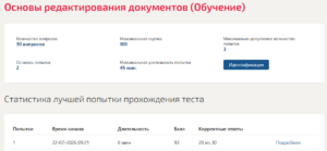 Основы редактирования документов Мти (Мои) 2 семестр Основы редактирования документов