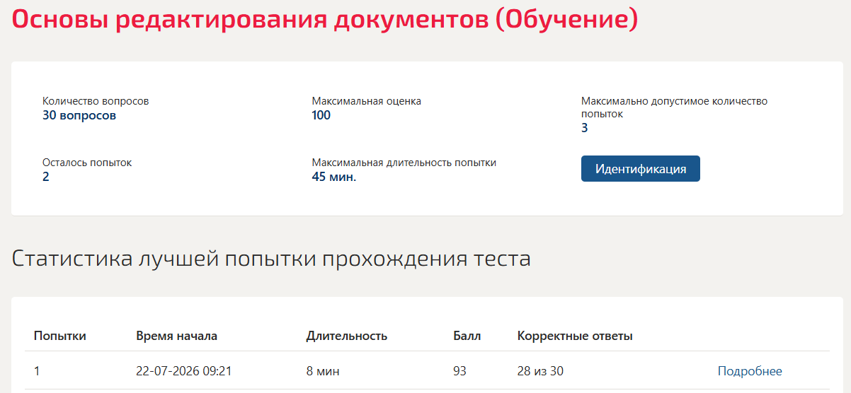 Основы редактирования документов Мти (Мои) 2 семестр Основы редактирования документов