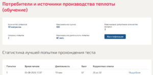 Потребители и источники производства теплоты Мти (Мои) 4 семестр Потребители и источники производства теплоты