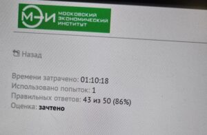 Профессиональная этика