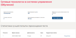 Сетевые технологии в системах управления Мти (Мои) 4 семестр Сетевые технологии в системах управления
