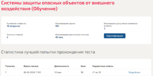 Системы защиты опасных объектов от внешнего воздействия Мти (Мои) 7 семестр Системы защиты опасных объектов от внешнего воздействия