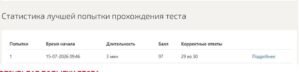 Статистические методы в управлении, 4 семестр – МОИ (МТИ)