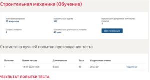 Строительная механика, 4 семестр – МОИ (МТИ) Строительная механика