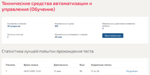 Технические средства автоматизации и управления Мти (Мои) 4 семестр Технические средства автоматизации и управления