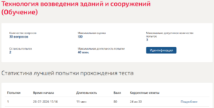 Технология возведения зданий и сооружений Мти (Мои) 6 семестр Технология возведения зданий и сооружений