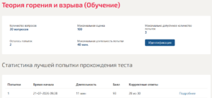 Теория горения и взрыва Мти (Мои) 3 семестр Теория горения и взрыва