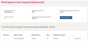 Транспортная логистика итоговая аттестация, 6 семестр – МОИ (МТИ)