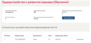 Трудоустройство и развитие карьеры, 6 семестр – МОИ (МТИ) Трудоустройство и развитие карьеры