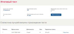 Уголовное право итоговый тест Синергия 4 семестр Уголовное право итоговый тест