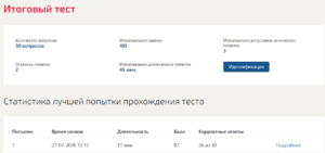 Управление социально-экономическим развитием города итоговый тест Синергия 4 семестр Управление социально-экономическим развитием города итоговый тест