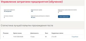 Управление. затратами на предприятиях в нефтегазовой отрасли, 4 семестр – МОИ (МТИ)
