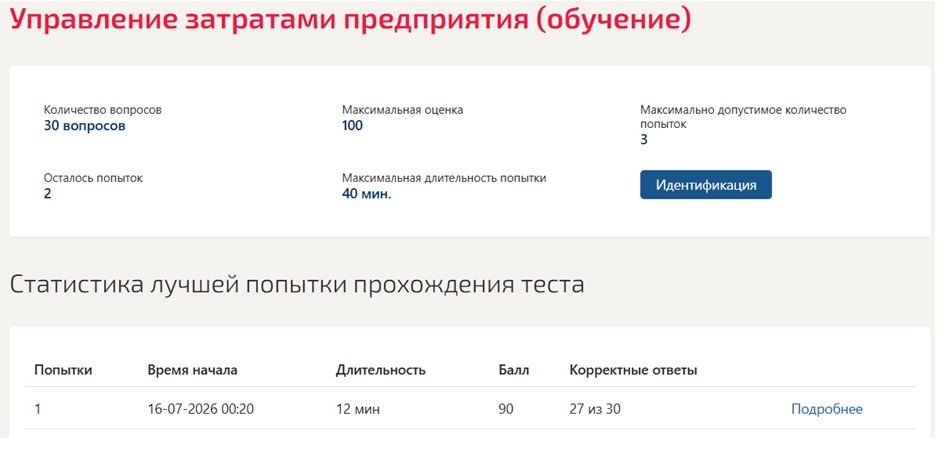 Управление. затратами на предприятиях в нефтегазовой отрасли, 4 семестр – МОИ (МТИ) Управление. затратами на предприятиях в нефтегазовой отрасли, 4 семестр - МОИ (МТИ)