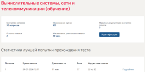Вычислительные машины системы и сети Мти (Мои) 4 семестр Вычислительные машины системы и сети