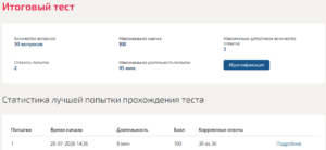 Железобетонные и каменные конструкции итоговый тест Мти (Мои) 6 семестр Железобетонные и каменные конструкции итоговый тест