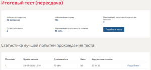Анализ деятельности организаций в арт-сфере итоговый тест Синергия 6 семестр Анализ деятельности организаций в арт-сфере итоговый тест