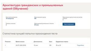 Архитектура гражданских и промышленных зданий – 3 семестр, МОИ (МТИ)