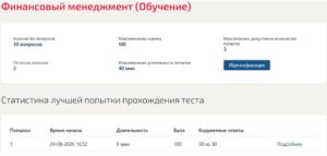 Финансовый менеджмент, 5 семестр – МОИ (МТИ)
