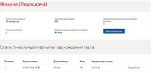 Физика, 2 семестр – МОИ (МТИ) Физика, 2 семестр