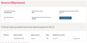 Химия, 4 семестр – МОИ (МТИ)