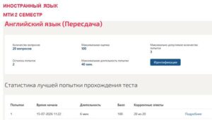 Иностранный язык – 2 семестр. МОИ (МТИ) Иностранный язык