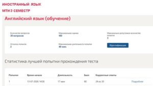 Иностранный язык – 3 семестр. МОИ (МТИ)