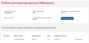 Инструменты анализа данных, 6 семестр – МТИ